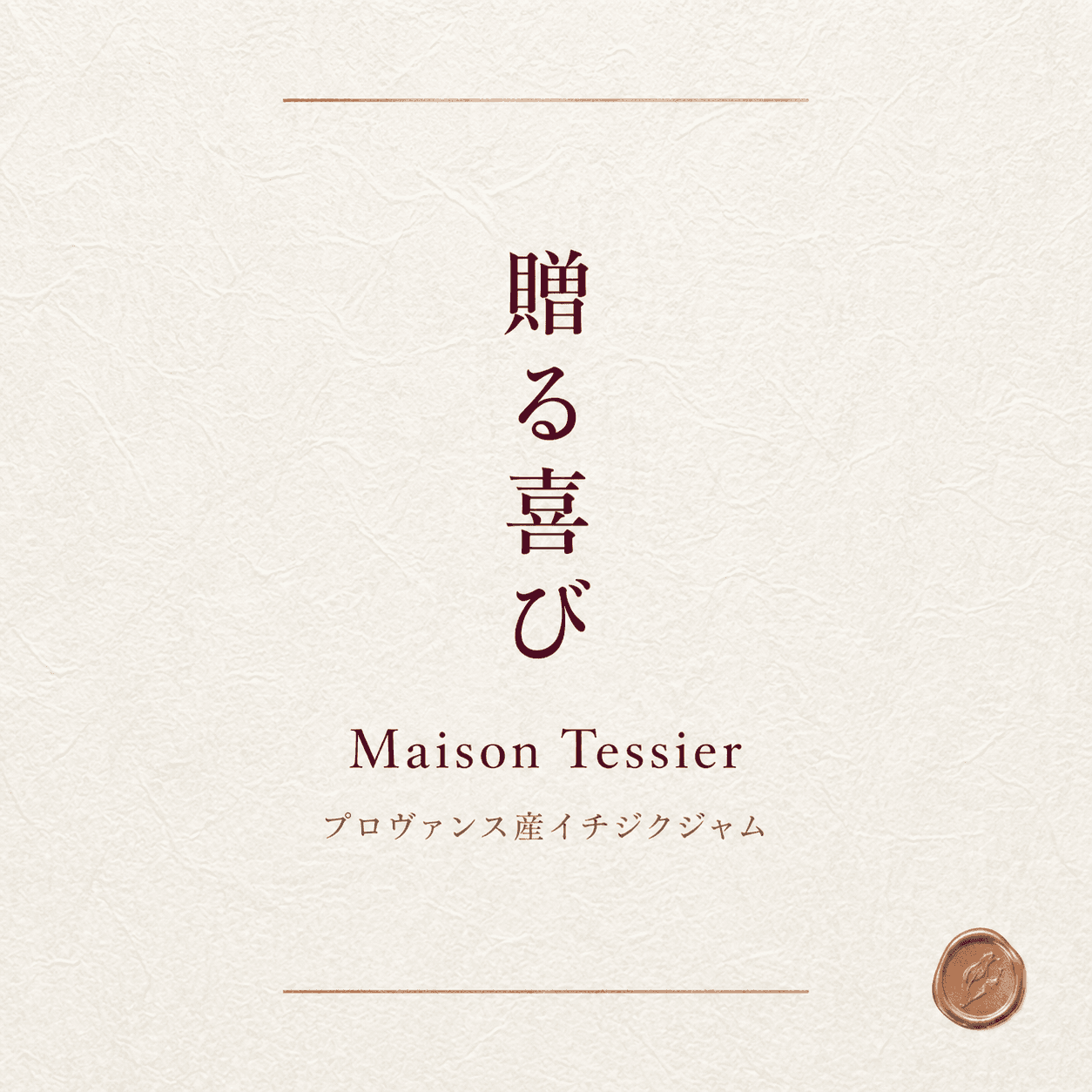 Maison Tessier — Branding 1